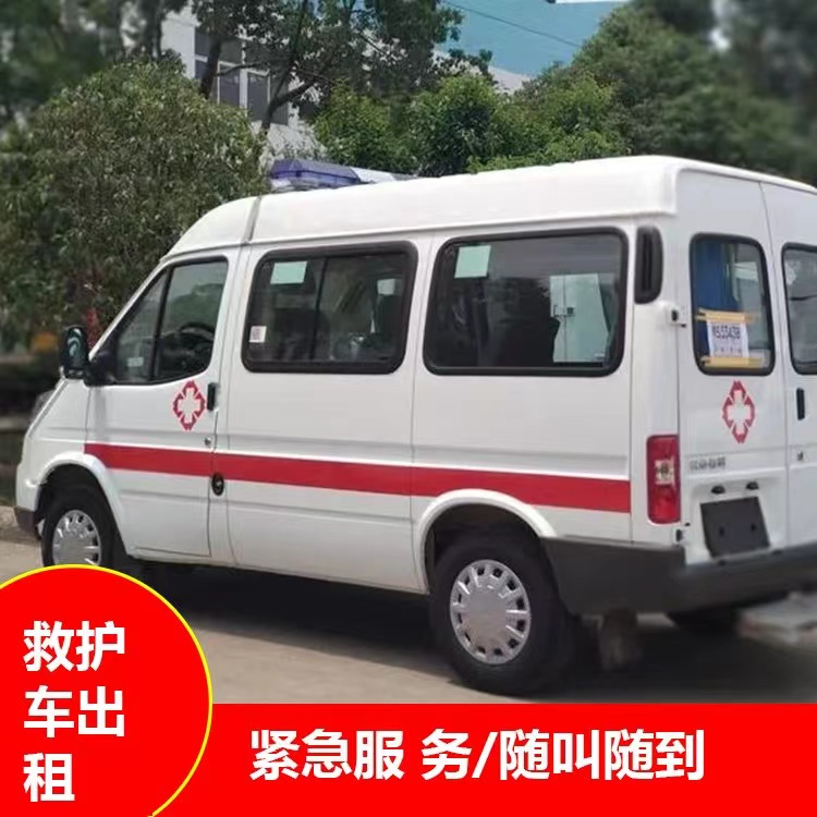化德瘫痪租赁救护车转运 —— 提升急救效率，守护生命安全